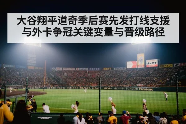 baseball stadium night crowd lights